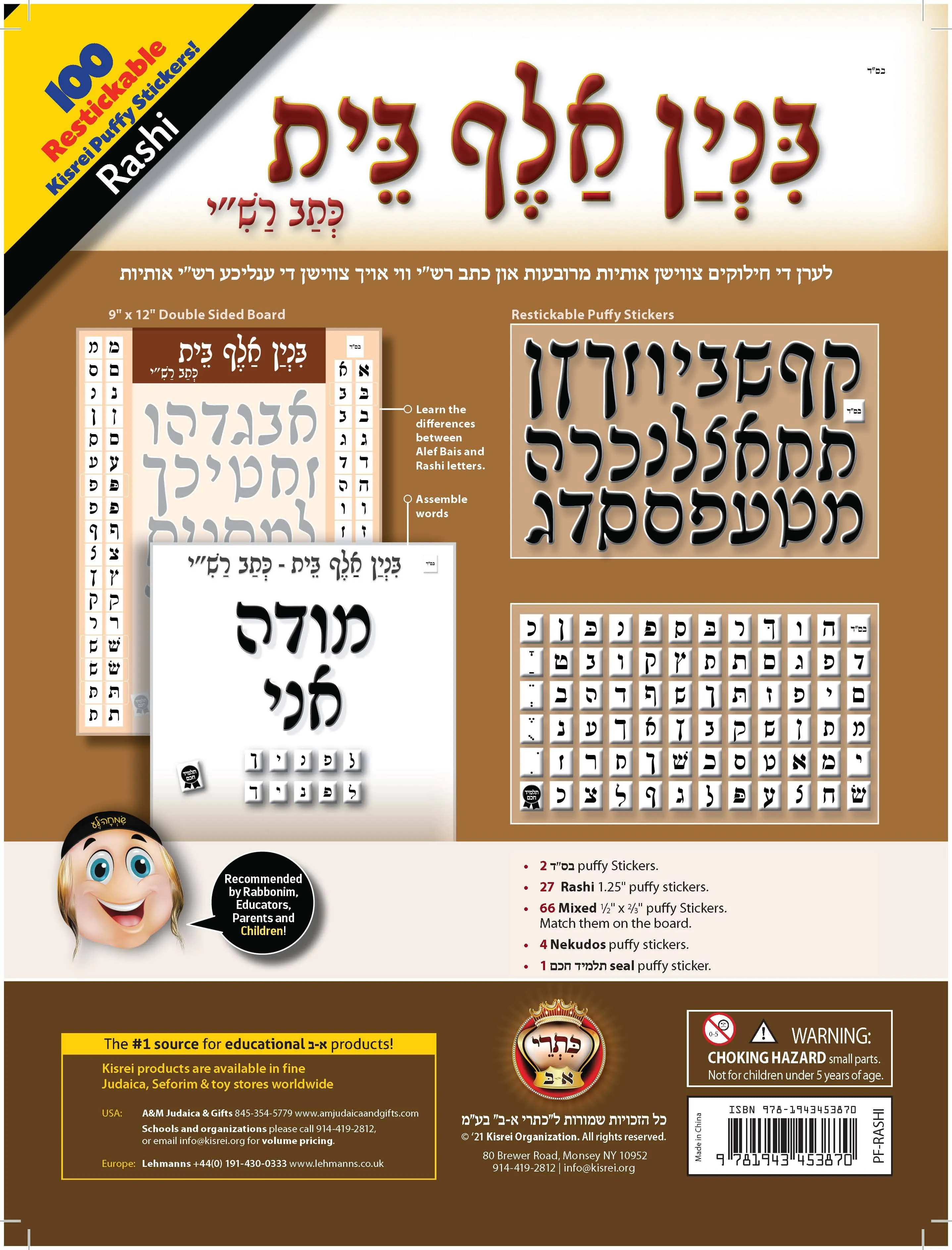 Restickable Puffy Rashi Stickers And Sign