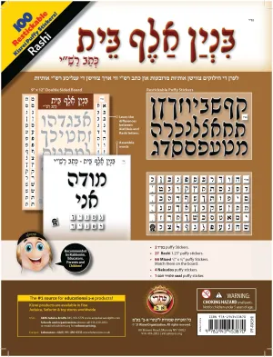 Restickable Puffy Rashi Stickers And Sign
